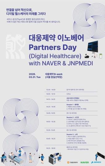 Courtesy of Daewoong Pharmaceutical