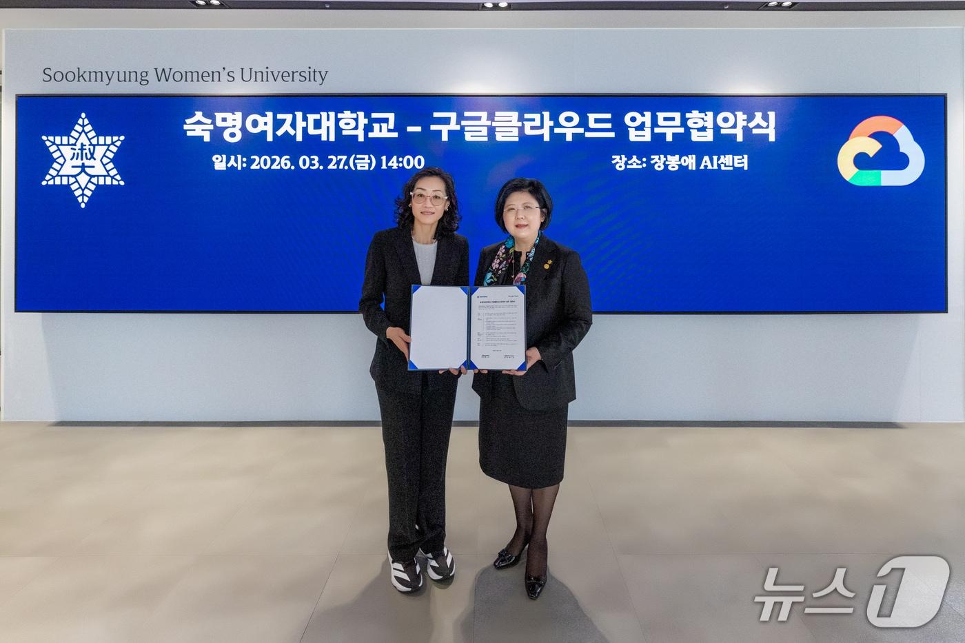 Memorandum of Understanding (MOU) between Sookmyung Women's University and Google Cloud / Provided by Sookmyung Women's University