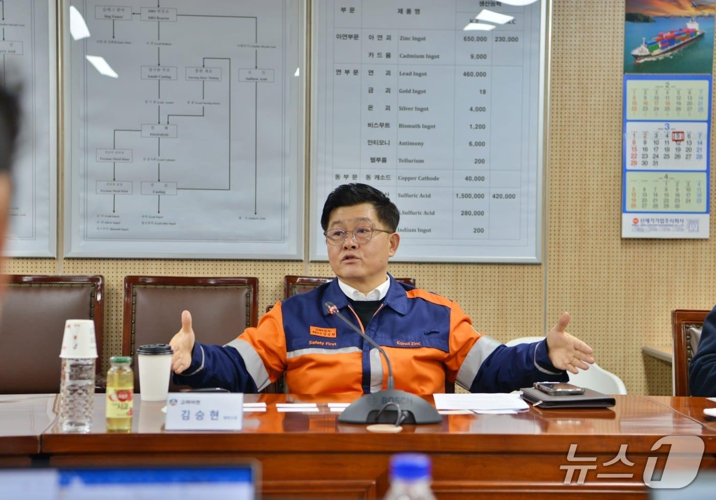 Kim Seung-hyun, Vice President and Head of the Onsan Smelter at Korea Zinc, speaking during a press briefing at the Onsan Smelter in Ulsan on March 5 (Provided by Korea Zinc) 2026.3.8 / News1