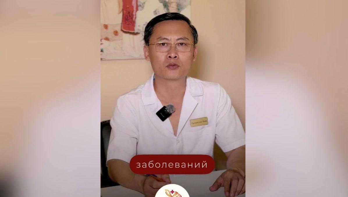 Dr. Kim Myeong-soo, a North Korean physician believed to be working in Moscow, explaining a treatment method (Capture from Goldfish Clinic video)