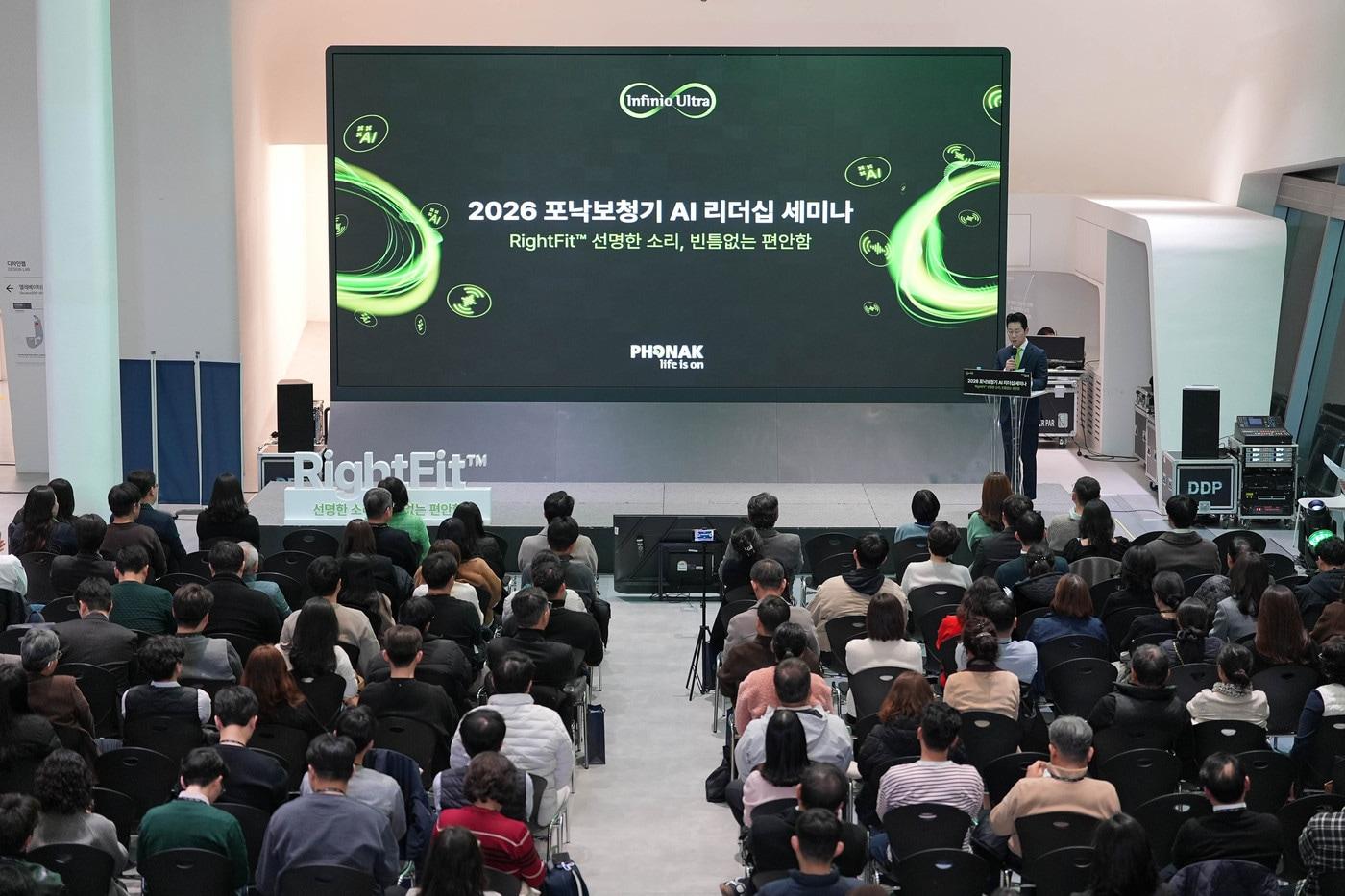 The Phonak Hearing Aid Leadership Seminar is taking place Feb. 27 in South Korea / Courtesy of Sonova