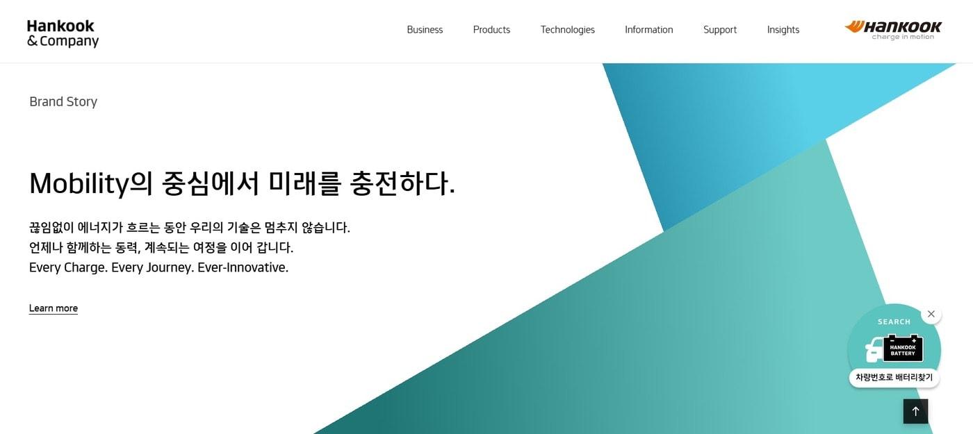 / Provided by Hankook & Company