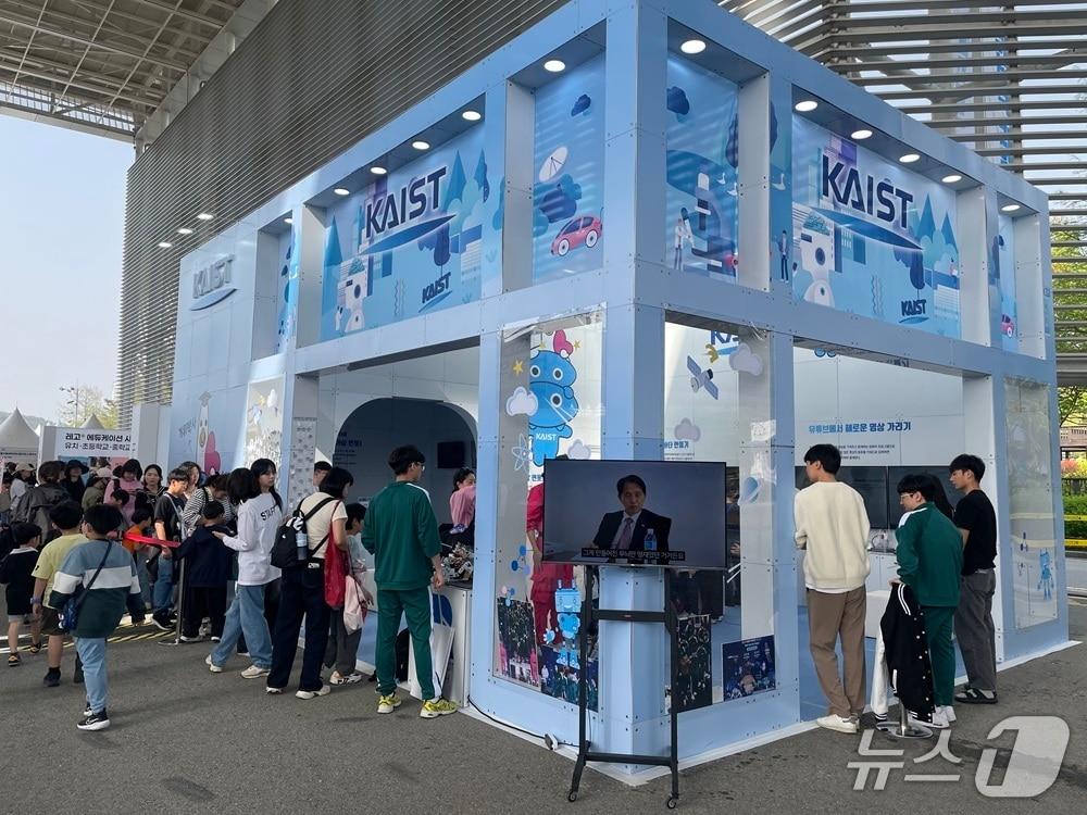 The KAIST booth at last year's Science Festival (Provided by KAIST) / News1