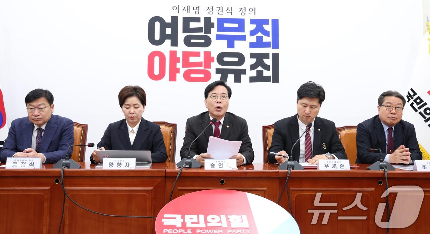 Rep. Song Eon-seok, floor leader of the People Power Party, speaks during a Supreme Council meeting at the National Assembly in Yeouido, Seoul, on April 13, 2026. / Courtesy of News1
