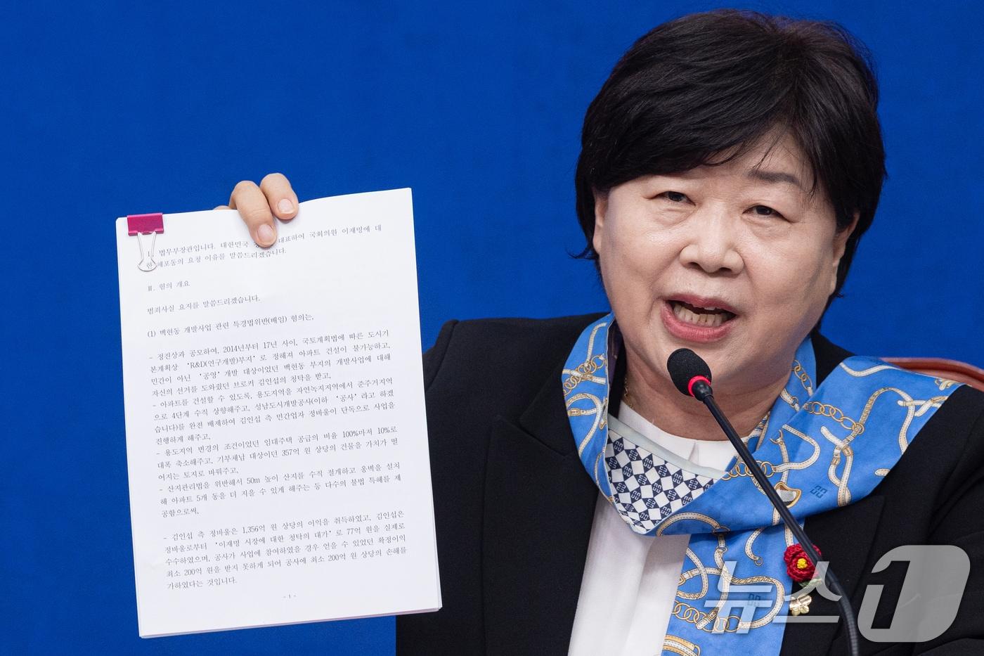 Seo Young-kyo, chair of the Special Parliamentary Committee on the Investigation of the Truth Regarding Allegations of Fabricated Indictments by the Yoon Suk Yeol Administration’s Political Prosecutors, holds up a document explaining the motion to arrest Lee Jae Myung, leader of the Democratic Party of Korea, which was prepared by then-Justice Minister Han Dong-hoon, during an interim briefing held at the National Assembly in Yeouido, Seoul, on Monday 2026.4.13 / News1