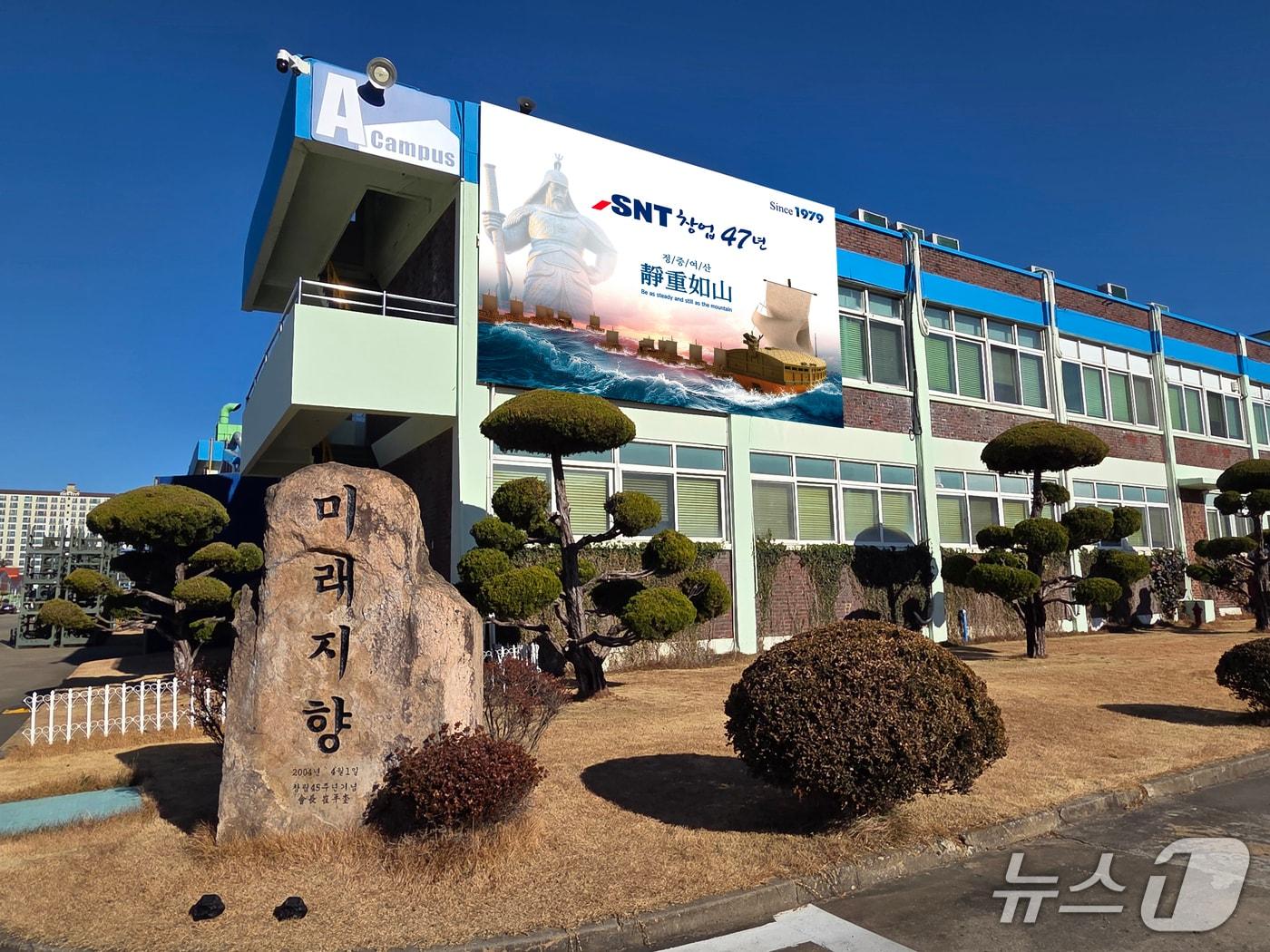 SNT Dynamics headquarters / Courtesy of SNT Dynamics