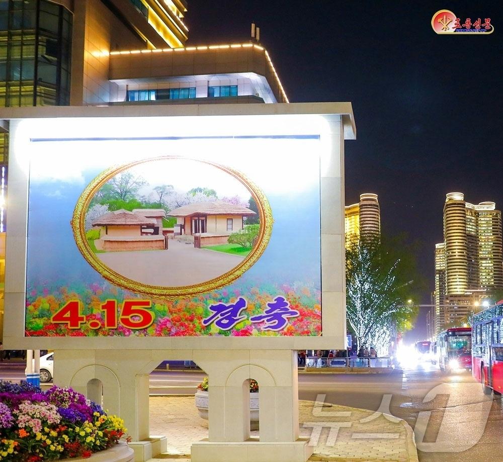 On Wednesday, Rodong Sinmun, the official newspaper of North Korea’s Workers’ Party, reported that the streets of the capital were overflowing with festive joy in celebration of the April holiday / Rodong Sinmun