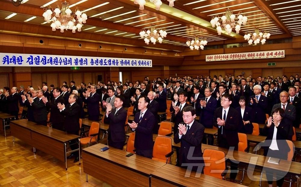 North Korea’s ruling party newspaper Rodong Sinmun reported on April 17 that a central meeting of pro-North Korea residents in Japan was held at the Choson Hall to commemorate the 114th anniversary of the birth of leader Kim Il Sung. [For Use Only in the Republic of Korea. Redistribution Prohibited. DB Prohibited] / Courtesy of News1