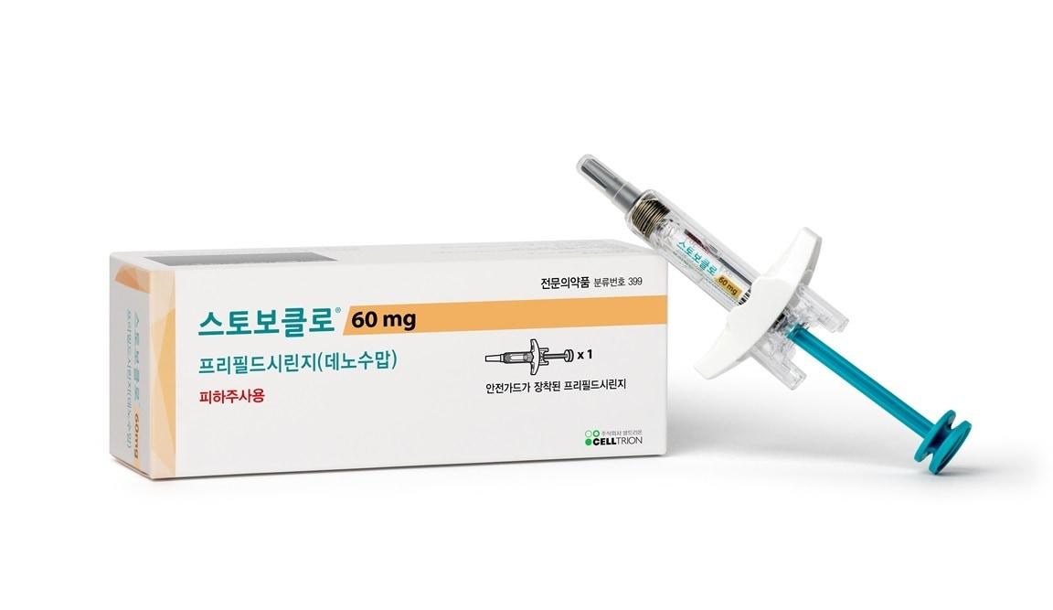 An image of the Stoboclo product, which is co-marketed by Daewoong Pharmaceutical and Celltrion Pharm / Provided by Daewoong Pharmaceutical