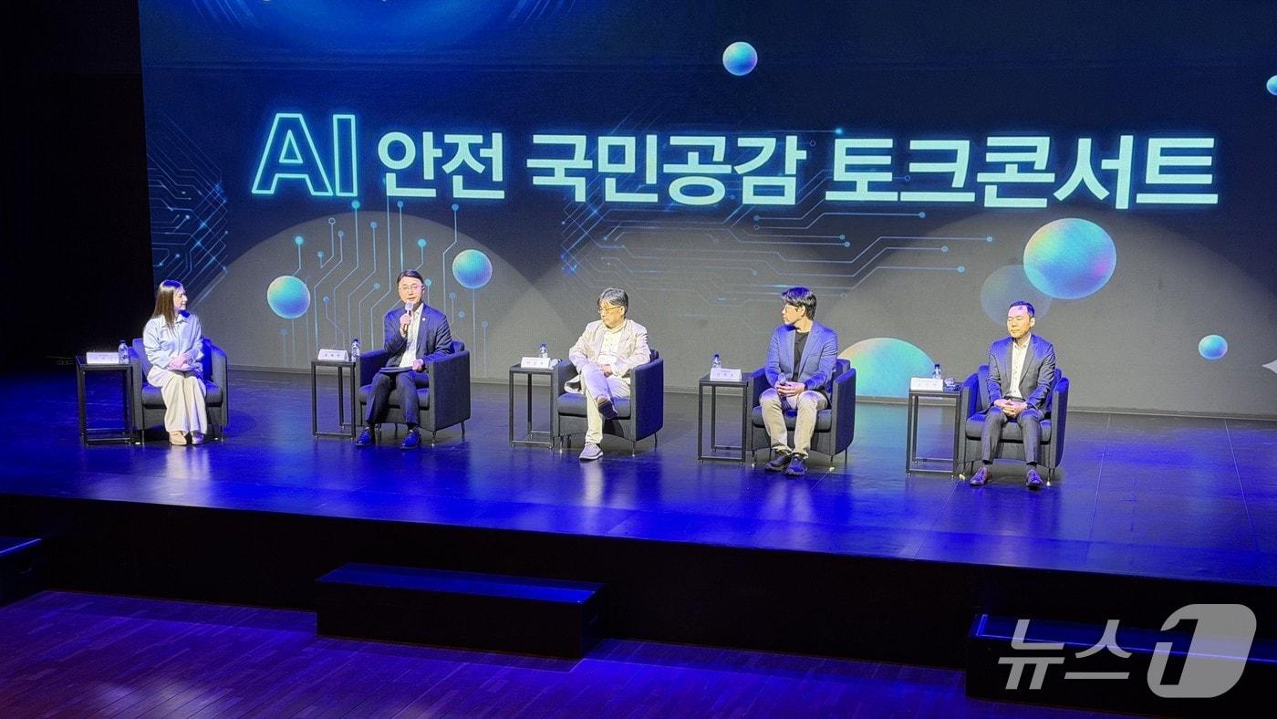On the afternoon of April 1, the Ministry of Science and ICT, in collaboration with the Telecommunications Technology Association (TTA) and the AI Safety Research Institute, held an AI Safety Public Forum at Gabin Art Hall in Gangnam-gu, Seoul 2026.4.1 / News1
