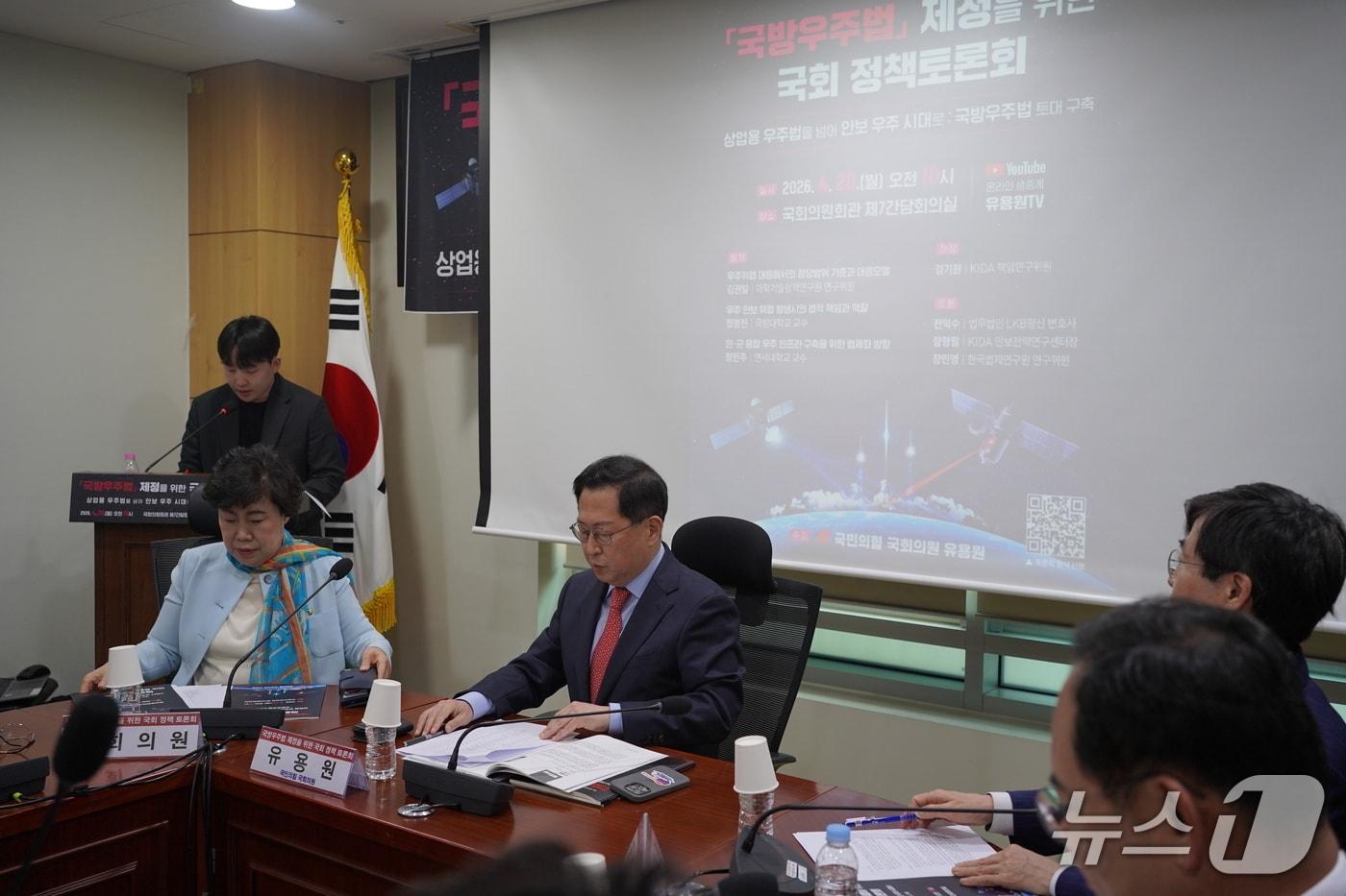 On Monday, a policy forum titled, Beyond Commercial Space Law to the Era of Security Space: Laying the Groundwork for Defense Space Law, was held at the National Assembly Members' Office Building in Yeouido, Seoul / Provided by Yoo Yong-won Office of the People Power Party