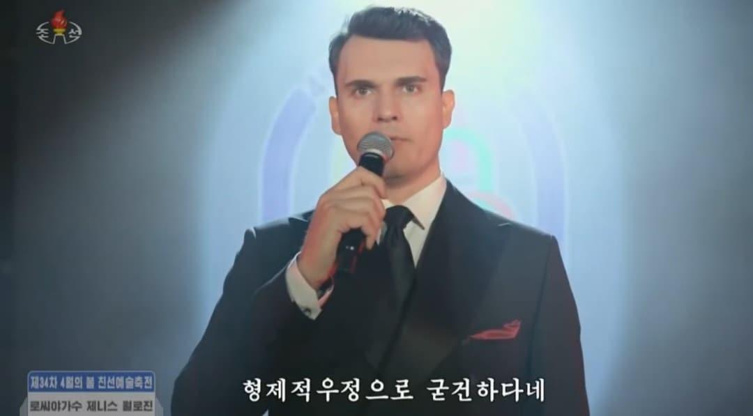 According to footage from the April Spring Friendship Arts Festival recently broadcast by Korean Central Television, a Russian singer performed the memorial song “We Remember You,” which was composed to honor North Korean soldiers who died during the Kursk region operation / Capture from Korean Central Television