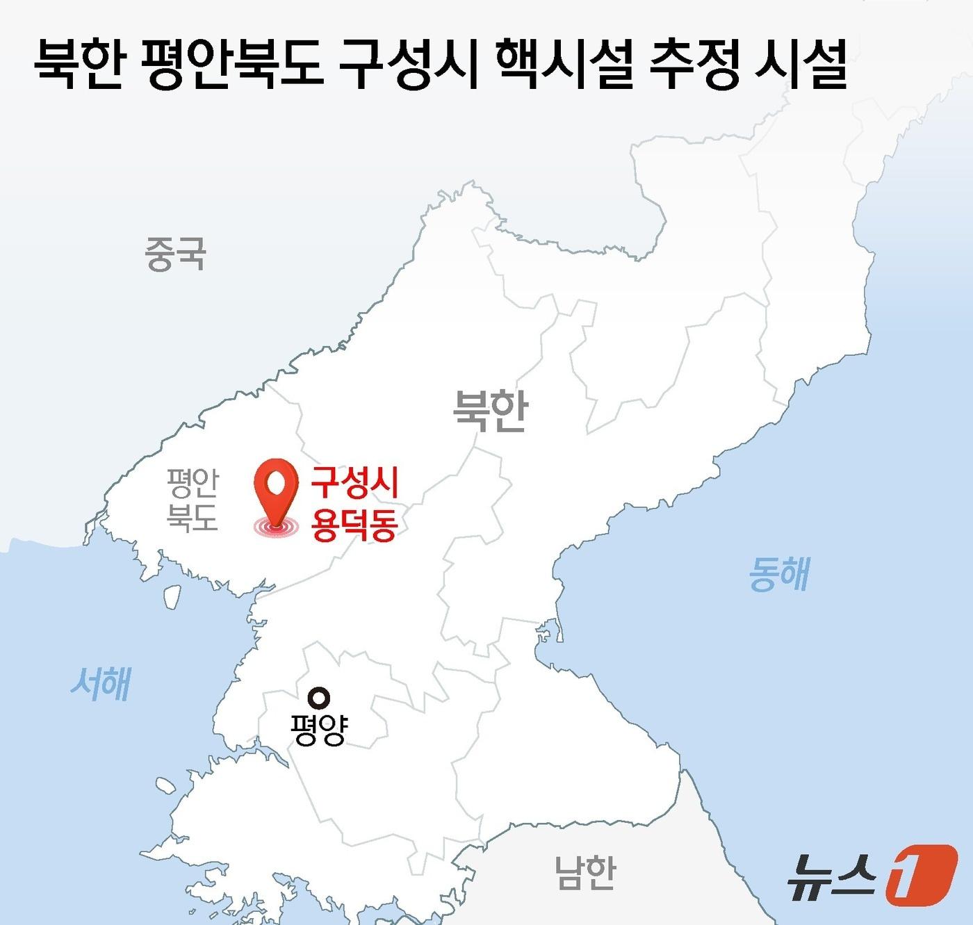 Kusong City, North Pyongan Province, identified as the location of North Korea's third nuclear facility / News1