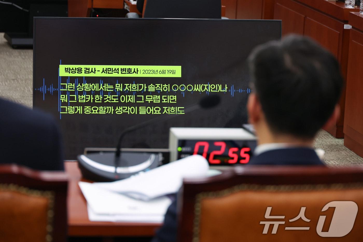 Transcripts related to Prosecutor Park Sang-yong are being released during a plenary session of the Special Committee on the National Investigation into the Allegations of Political Manipulation and Indictments by the Yoon Suk Yeol Administration, held at the National Assembly in Yeouido, Seoul, on April 3 2026.4.3 / News1