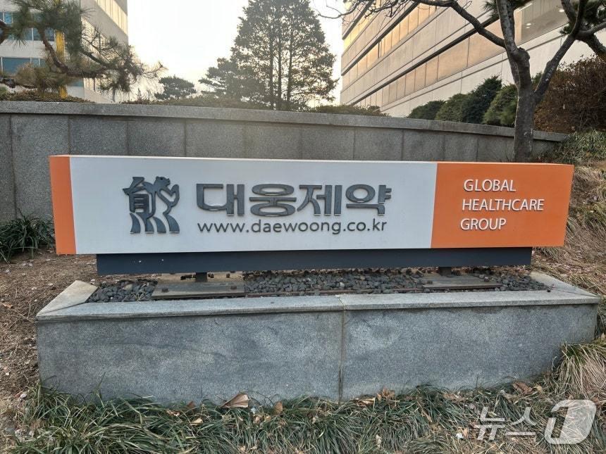 Daewoong Pharmaceutical Headquarters in Gangnam-gu, Seoul / News1