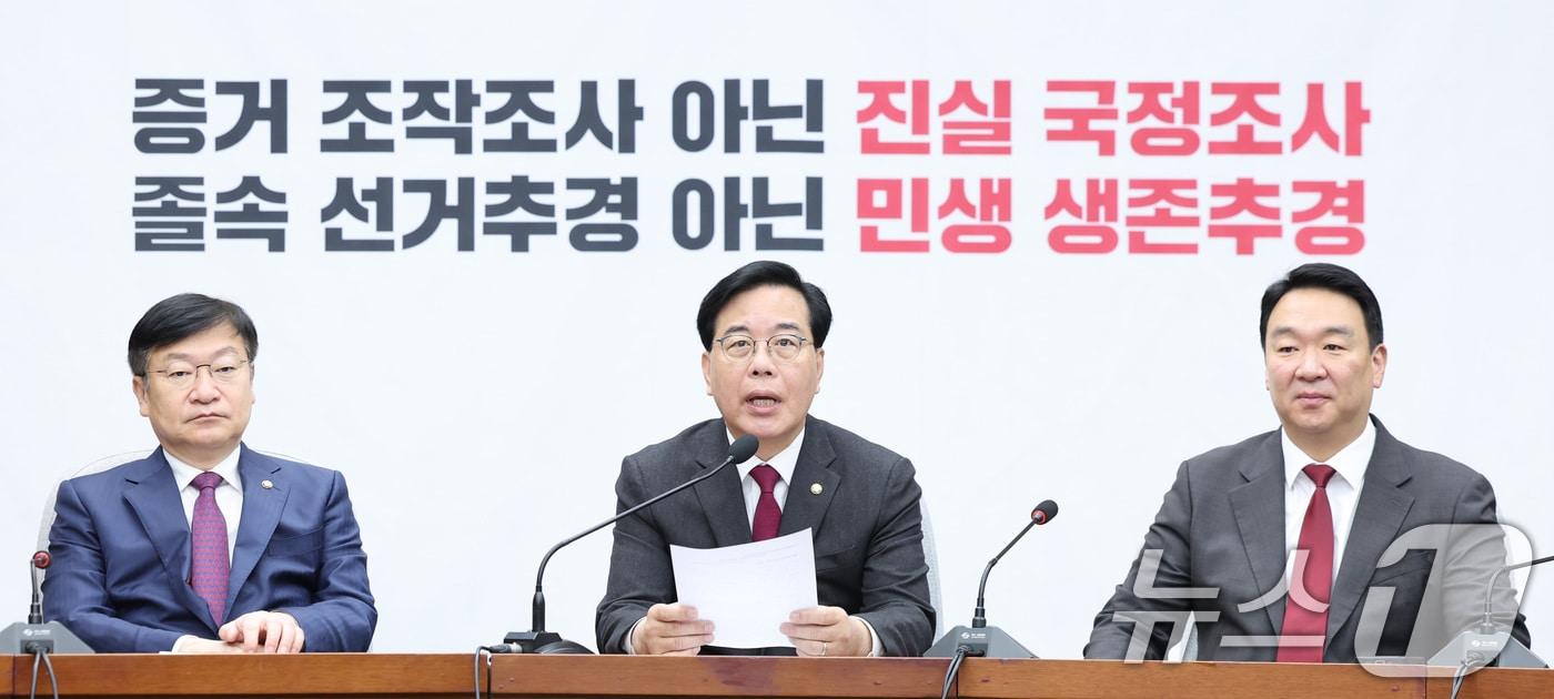 Song Eun-seok, floor leader of the People Power Party, speaks during a parliamentary strategy meeting held at the National Assembly in Yeouido, Seoul, on Tuesday 2026.4.7 / News1
