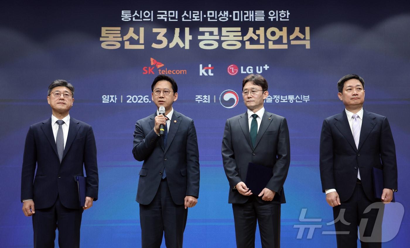 Deputy Prime Minister and Minister of Science and ICT Bae Kyung-hoon delivers remarks at a joint declaration ceremony held by the three major telecommunications companies on Thursday afternoon at the Korea Science and Technology Center in Gangnam-gu, Seoul, focusing on public trust, people’s livelihoods, and the future of telecommunications. From left: SK Telecom CEO Jeong Jae-heon, Deputy Prime Minister Bae Kyung-hoon, KT CEO Park Yoon-young, and LG Uplus CEO Hong Beom-sik 2026.4.9 / News1