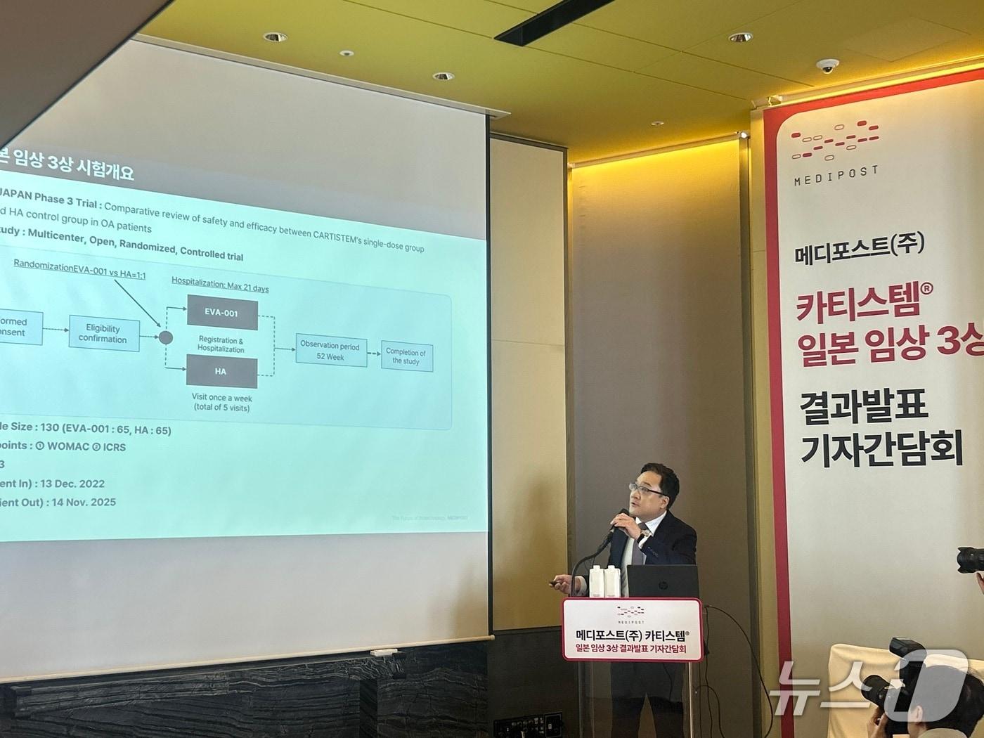 Lee Seung-jin, Head of Medipost’s Global Business Division and CEO of its Japanese subsidiary, is speaking at a press conference to announce the results of the Phase 3 clinical trial for Cartistem in Japan, held on Wednesday at the Four Seasons Hotel in Jongno-gu, Seoul 2026.5.13 / News1