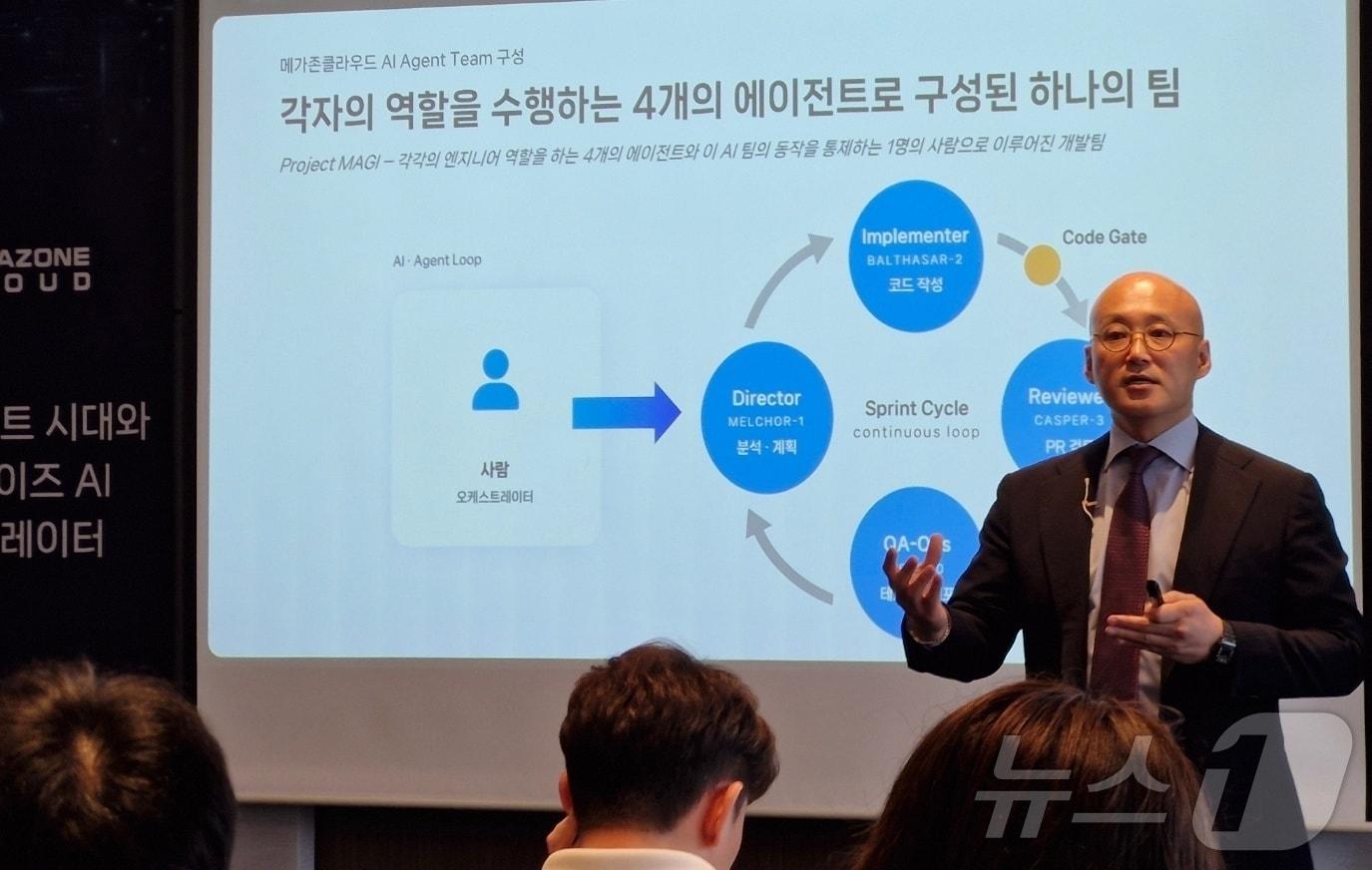 Yeom Dong-hoon, CEO of Megazone Cloud, is delivering a presentation at a media event held on Thursday at the Lotte Hotel Seoul in Jung-gu, Seoul, on the topic of The Era of Multi-Agents and Enterprise AI Orchestration 2026.05.14 / News1