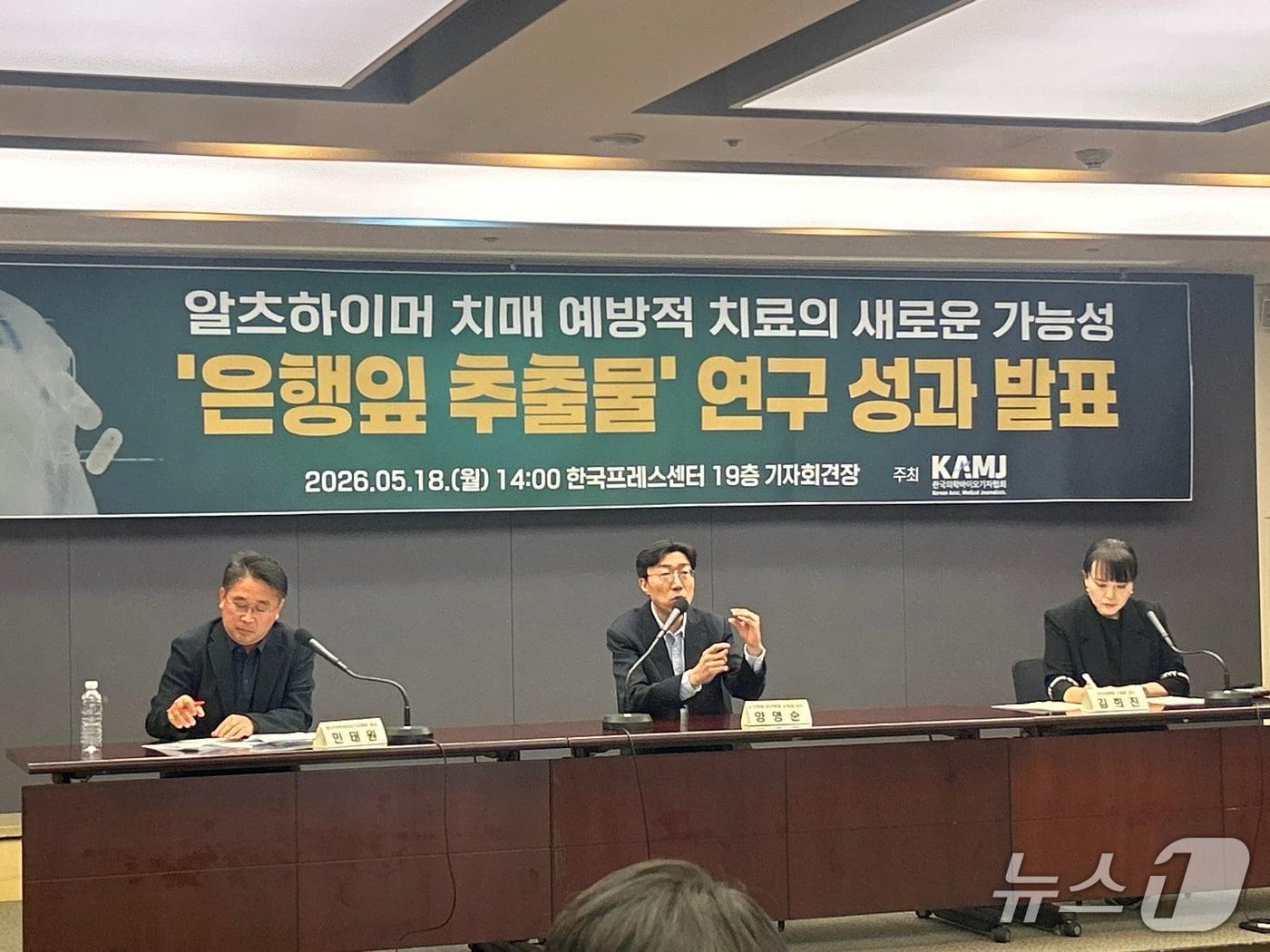Yang Young-soon, a professor in the Department of Neurology at Soonchunhyang University Cheonan Hospital, is delivering a presentation at a media roundtable hosted by the Korea Medical and Bio Journalists Association at the Korea Press Center in Jung-gu, Seoul, on Monday 2026.5.18 / News1