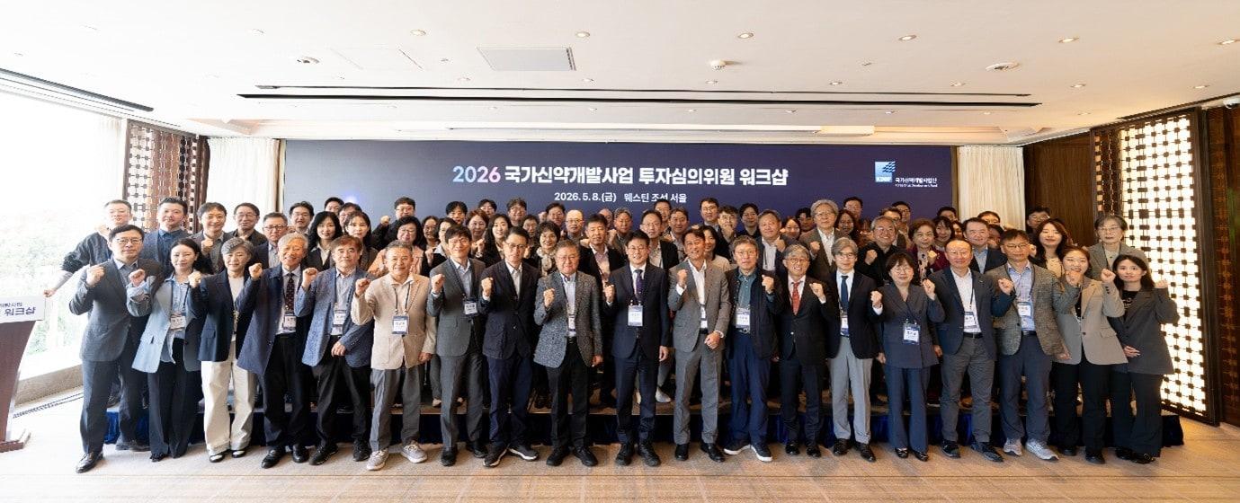Group photo from the 2026 Investment Review Committee Workshop / Provided by National New Drug Development Project Group