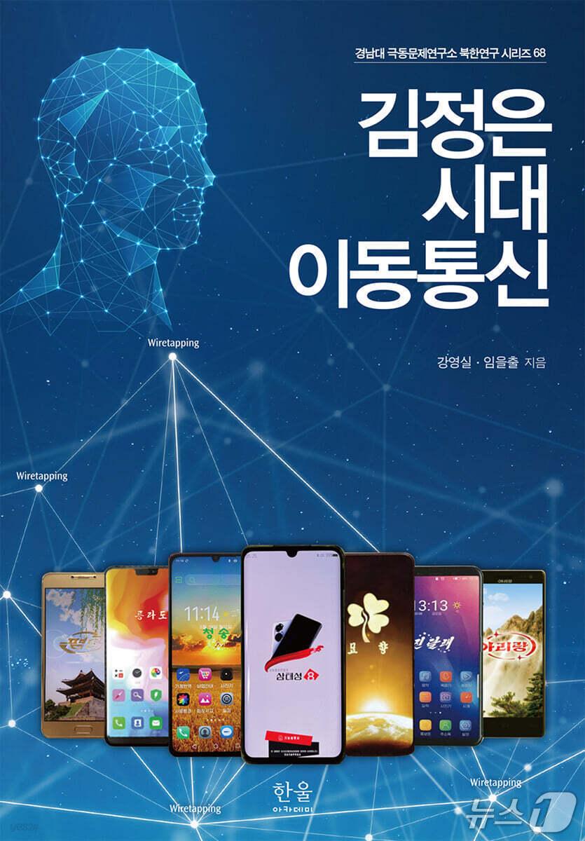 Courtesy of Hankyoreh (HanKyoreh)