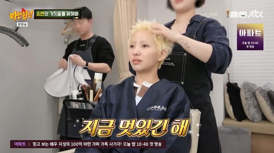 JTBC 'Knowing Bros' Capture