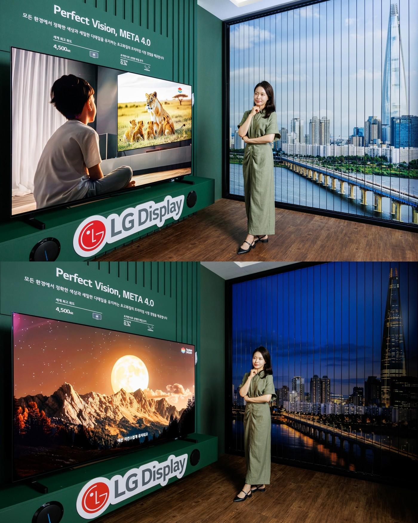 / LG Display