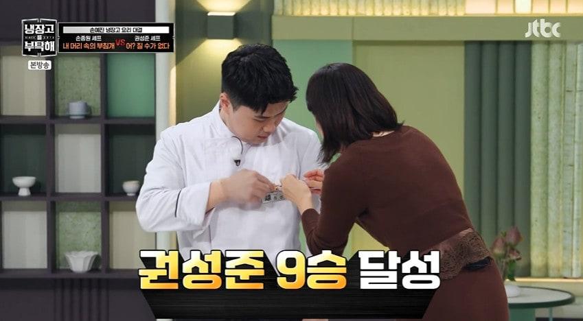 / JTBC "Please Take Care of My Refrigerator" capture