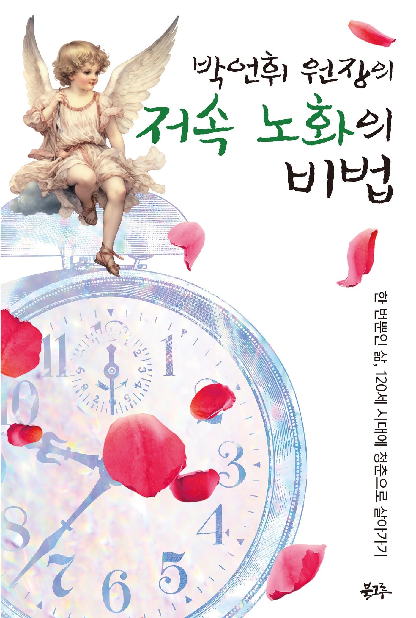 / Bookgru