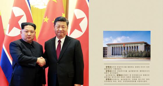 China Gets a Promotion in North Korea’s Propaganda Pages