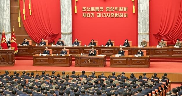 Kim Jong-un Chairs Party Plenary Session to Review State Policies and Prepare for the 9th Party Congress