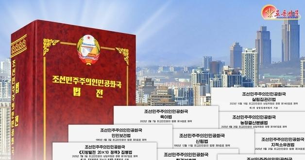 North Korea Marks 53rd Anniversary Of Socialist Constitution: Focus On "People-First Principle" And Welfare Legislation