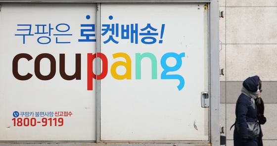Coupang Cuts D.C. Lobbying 30% to $2.27M: Does Washington See Korea's Crackdown as Discriminatory Anyway?