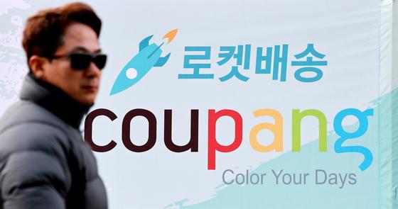 Coupang’s Multi-Billion-Dollar U.S. Lawsuit Gains Momentum Amid Mounting Challenges — Potential Damages Could Grow