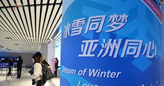 Harbin Welcomes 2025 Winter Asian Games Officials with Warm Hospitality Despite Freezing Temperatures