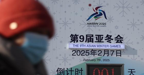 Harbin Opens Winter Asian Games After Eight-Year Hiatus, Set for Spectacular Competition