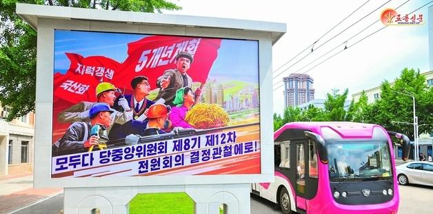 Propaganda Gets a Tech Upgrade in North Korea