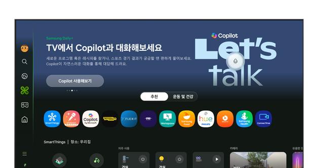 Copilot to Power Voice and Learning Functions in Samsung’s 2025 Screen Lineup