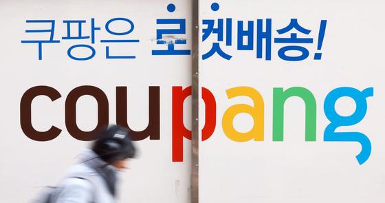 Coupang Under Scrutiny: Why U.S. Investors Are Pushing Washington to Step In