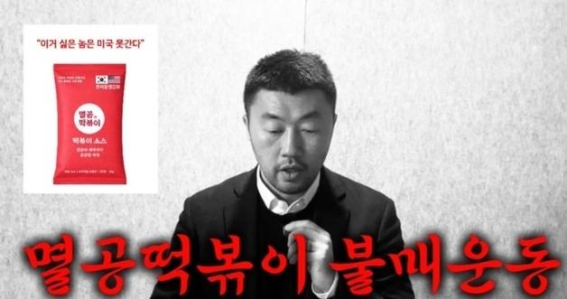 Is Myeolgong Tteokbokki Truly 100% Korean? Controversy Over Ingredients Sparks Debate