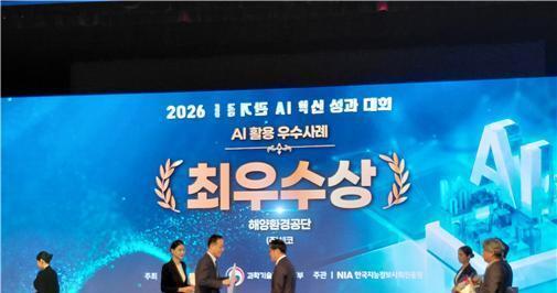 KOEM Wins Top Prize for AI-Powered Surface Robot Tackling Marine Litter Collection Gaps