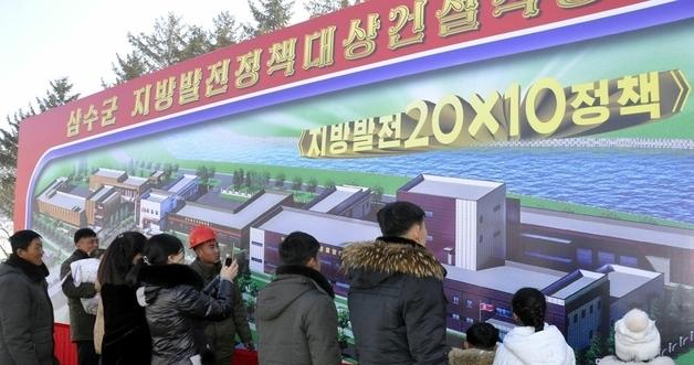 North Korea's 9th Party Congress: What New Developments Are Unfolding in Local Infrastructure?