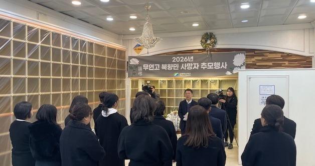 Honoring the Forgotten: How South Korea Remembers 86 Unclaimed North Korean Defectors