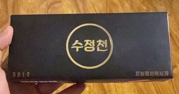 KIM’S DIGITAL SHACKLES: New GPS Smartwatch Turns 25 Million Citizens Into Human Tracking Chips