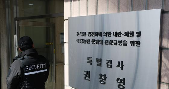 Chief prosecutor Lee Yong-kyun appointed to lead North Korea remittance probe under special counsel team