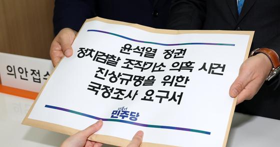 Democratic Party's National Investigation Plan: What You Need to Know About the 7 Major Scandals!