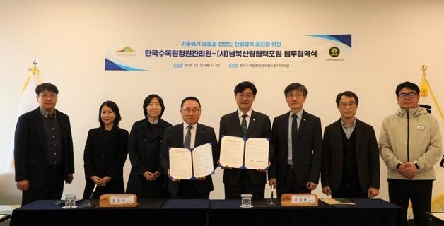 How the New South-North Forest Cooperation Pact Aims for 2050 Carbon Neutrality