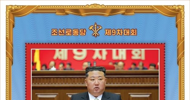 North Korea Issues New Commemorative Stamps for 9th Workers' Party Congress