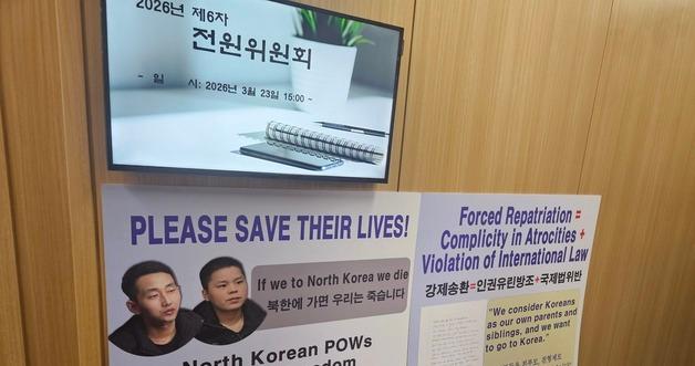 "2 WEEKS TO DIE" Why the Human Rights Commission is Gambling With the Lives of North Korean POWs